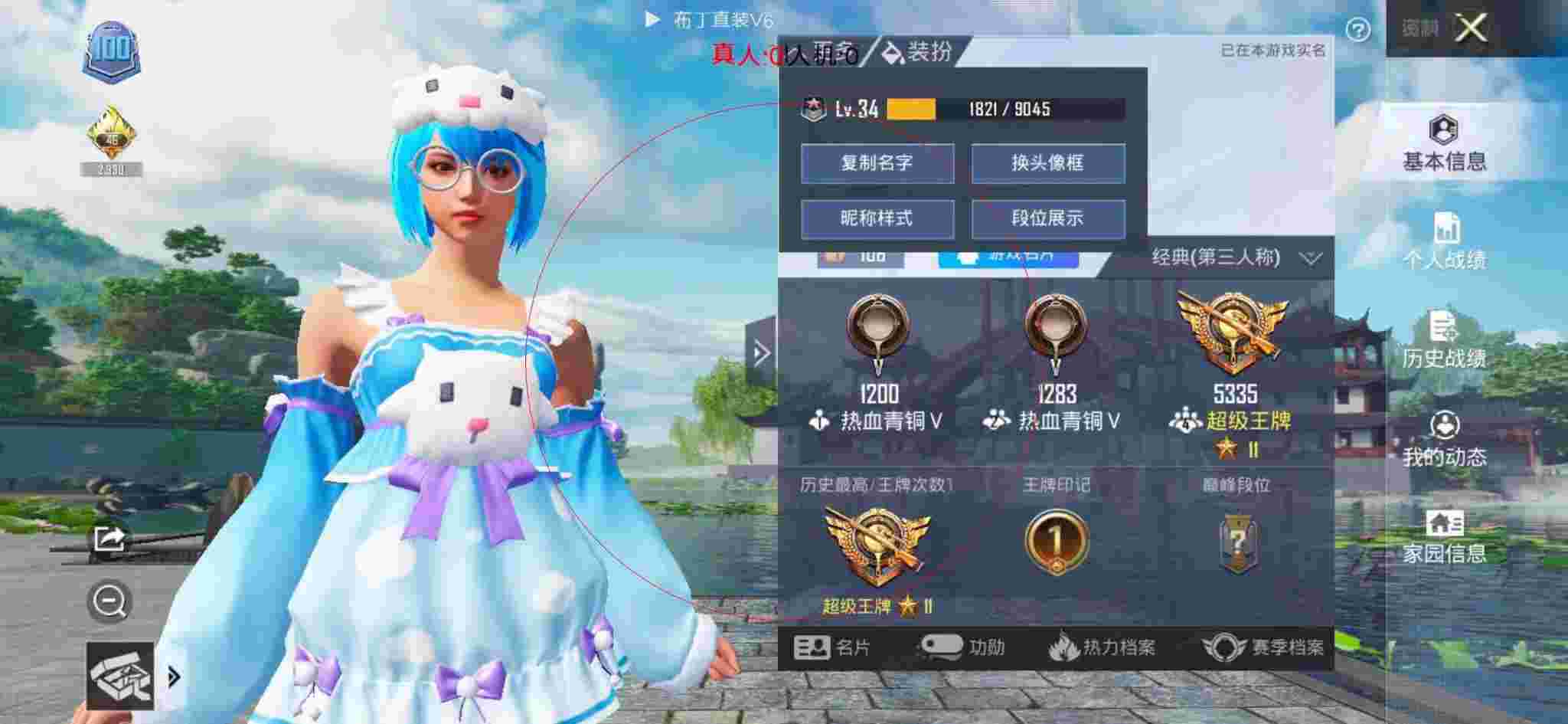 和平精英透视自瞄 - 和平精英红狐透视多功能辅助1.2辅助预览图